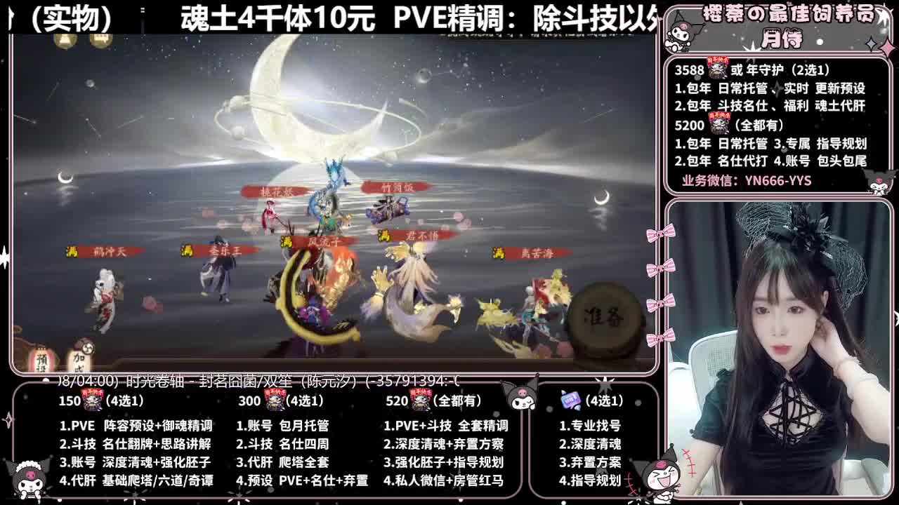 预设调魂|账号托管|代肝 第5段