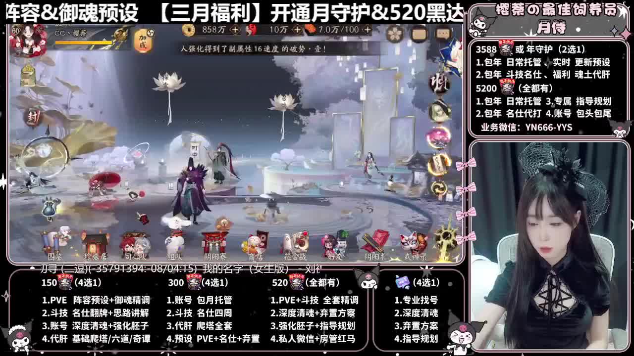预设调魂|账号托管|代肝 第6段