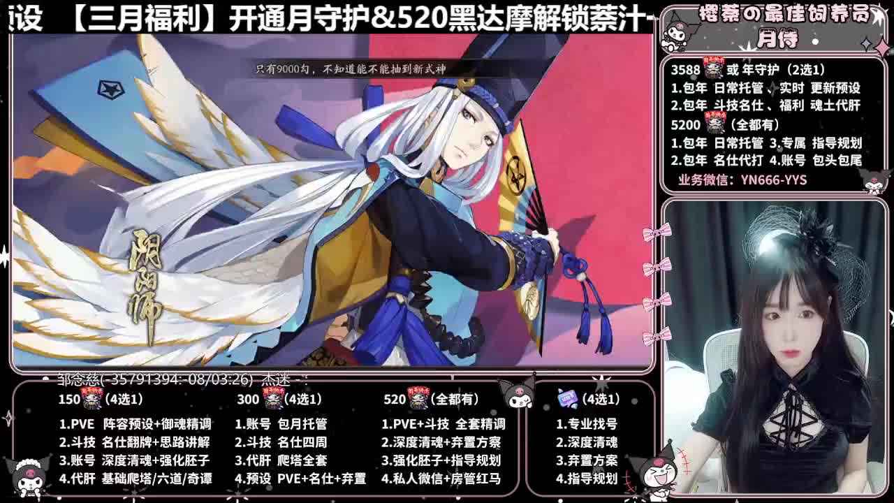 预设调魂|账号托管|代肝 第8段