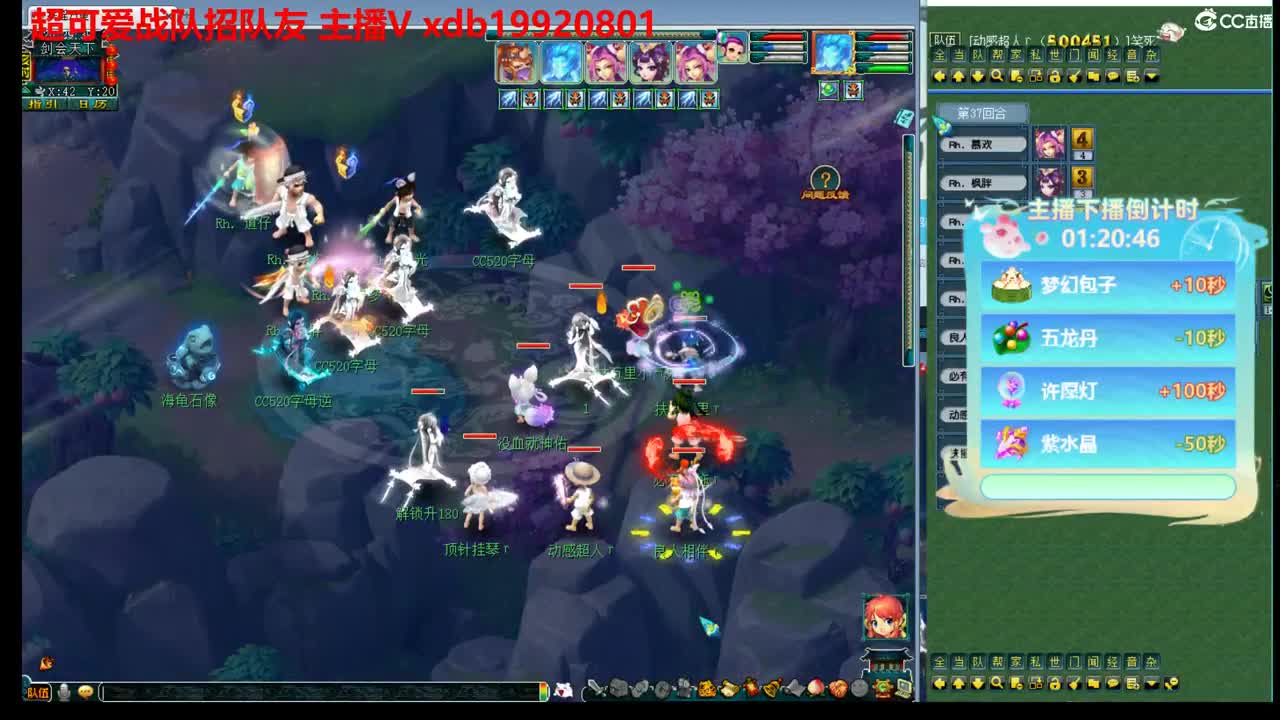 来打打剑会 第2段