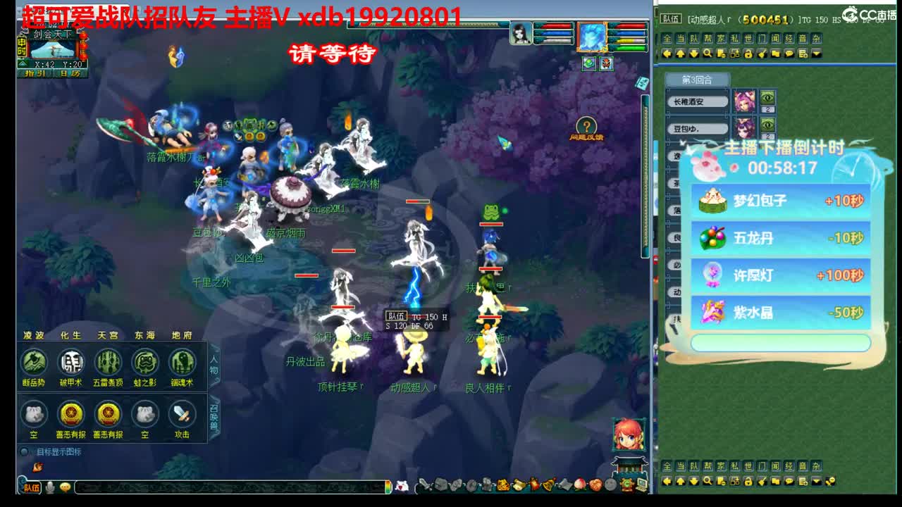 来打打剑会 第3段