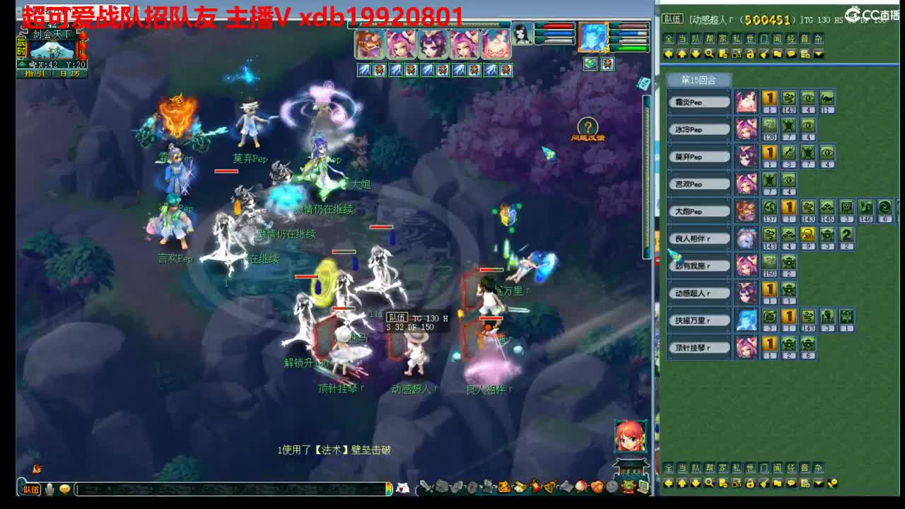 来打打剑会 第7段