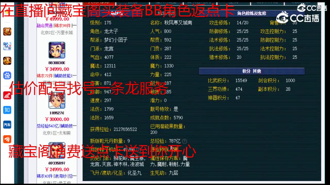 【主播点评】龙宫