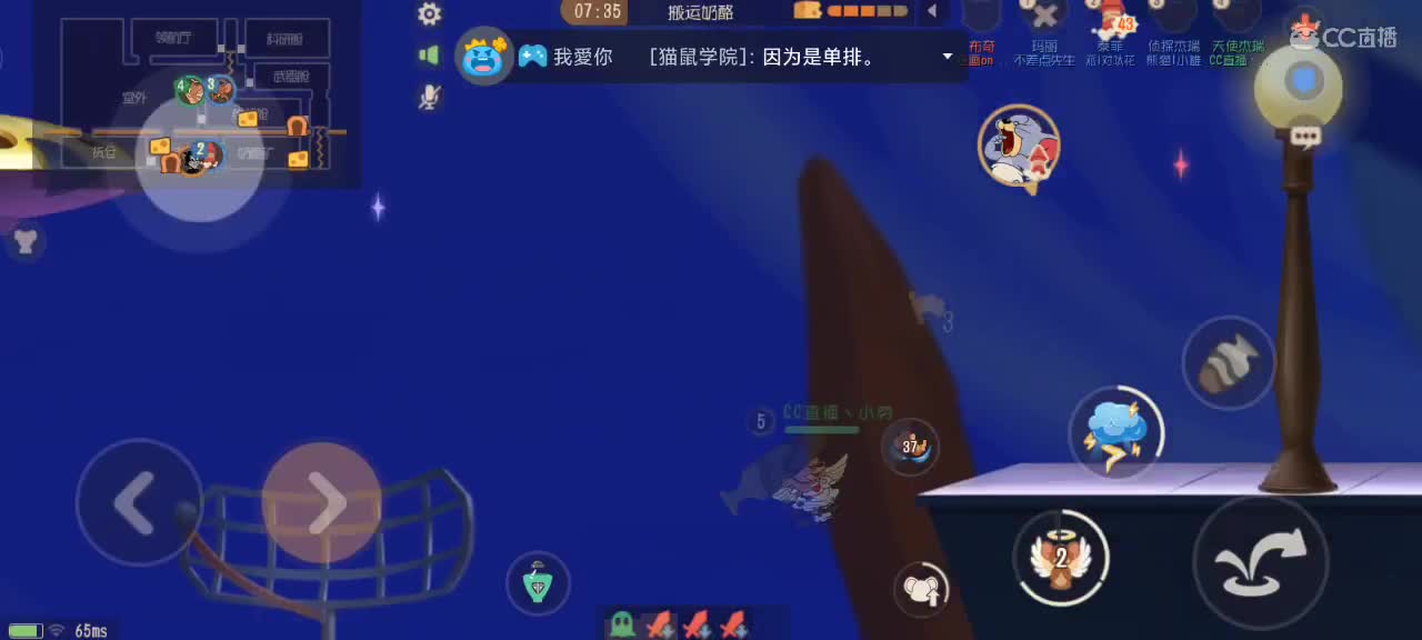 猫鼠天梯——砥砺前行 第1段