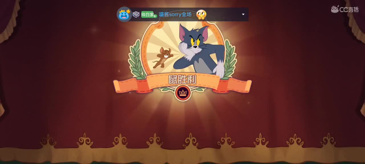 猫鼠天梯——砥砺前行 第2段