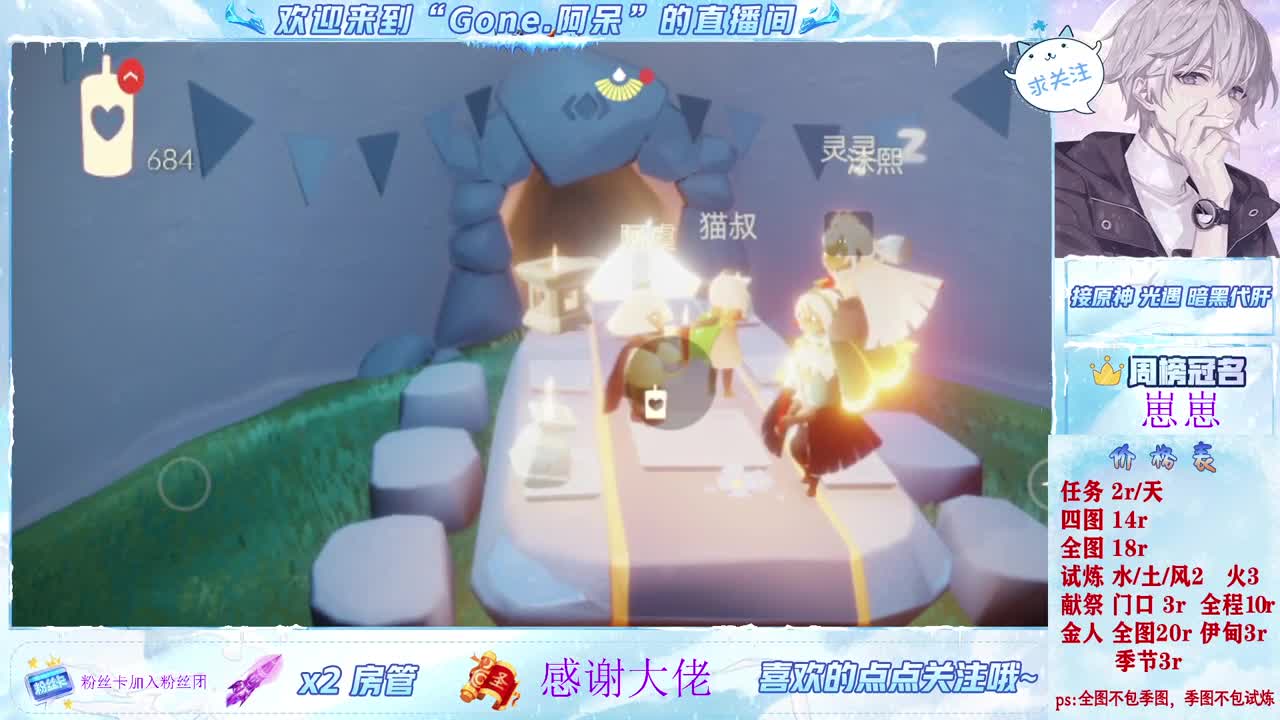 遇见你是幸运 第3段