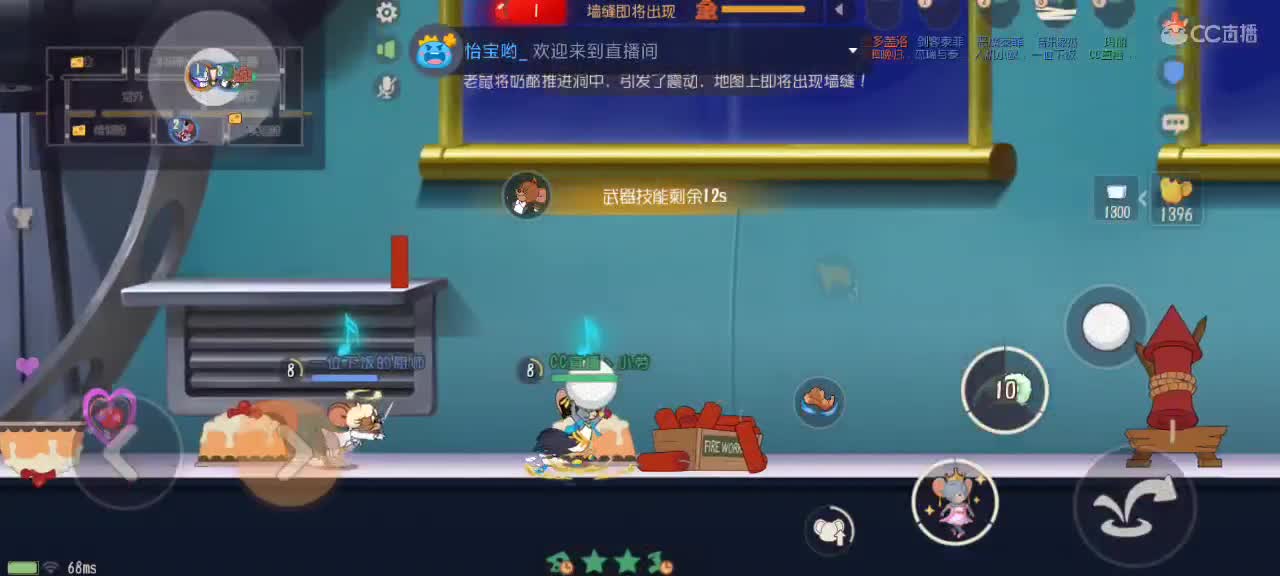 猫鼠天梯——砥砺前行 第3段