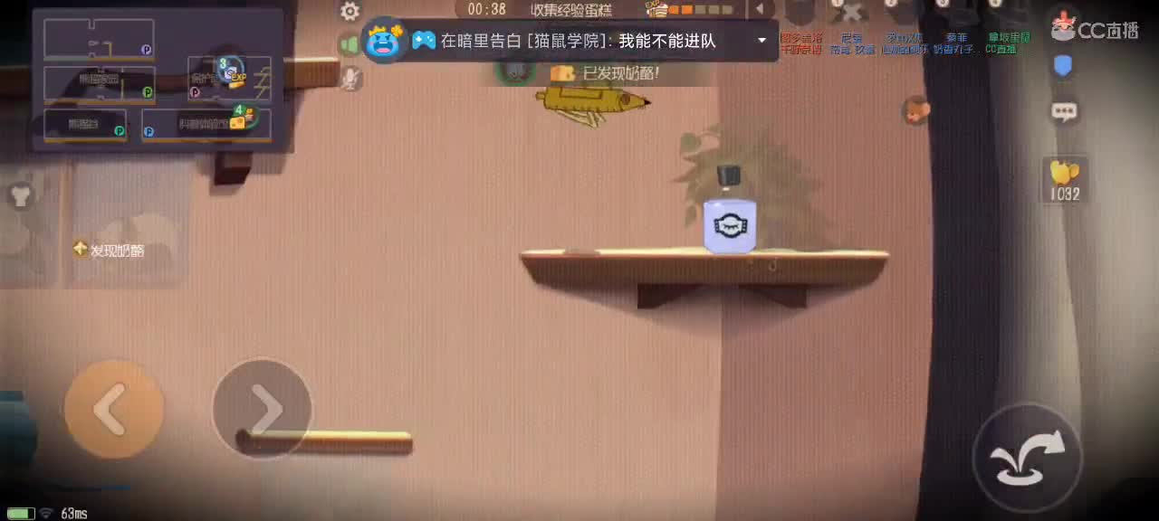 猫鼠天梯——砥砺前行 第5段
