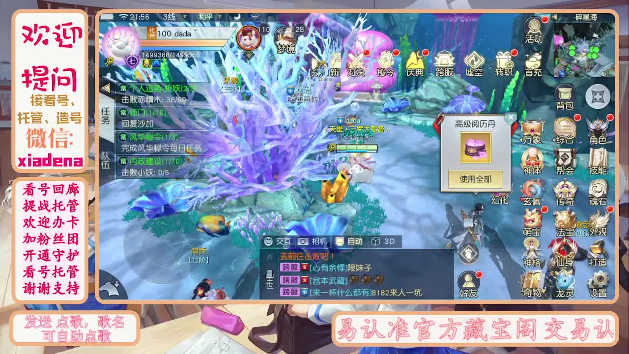 因为信任，所以简单 第1段