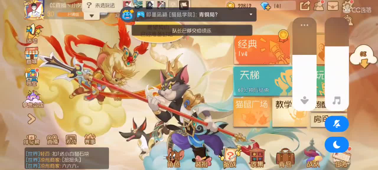 猫鼠天梯——砥砺前行 第6段