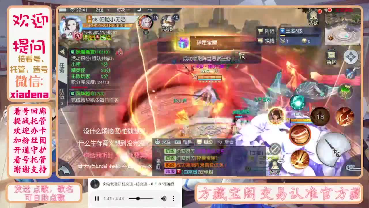 因为信任，所以简单 第2段