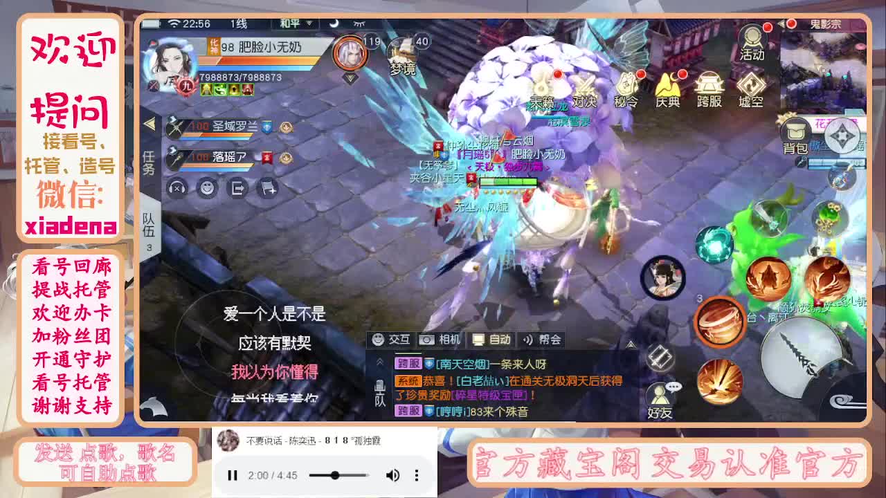 因为信任，所以简单 第3段