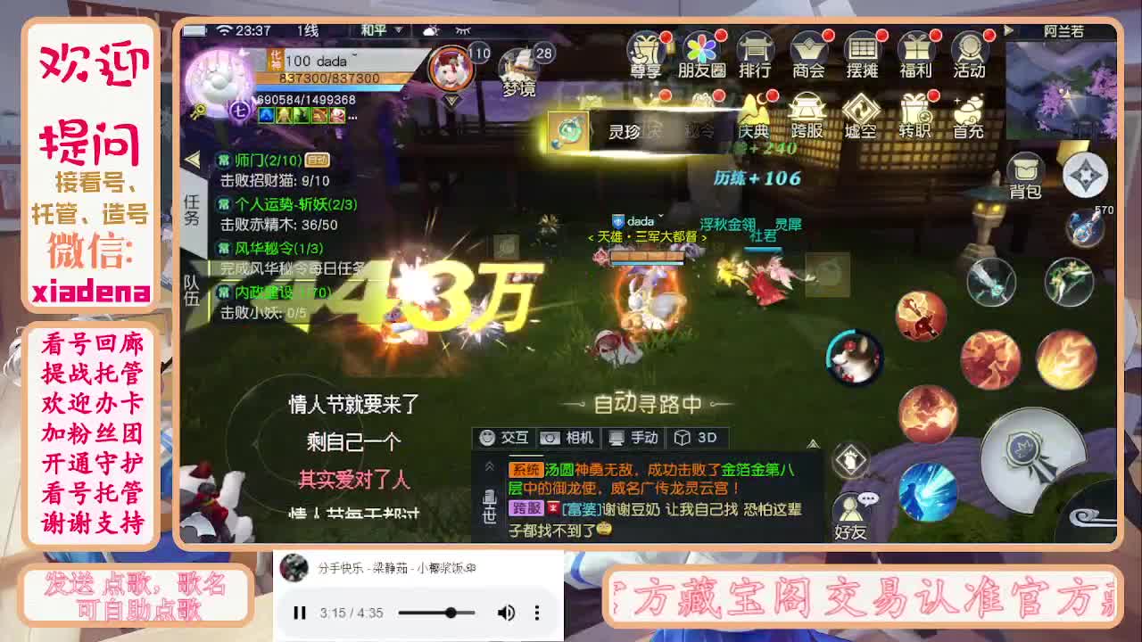 因为信任，所以简单 第4段