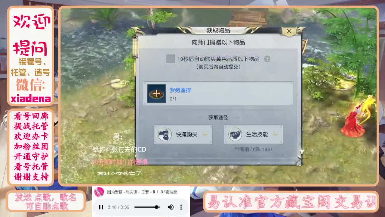 因为信任，所以简单 第5段