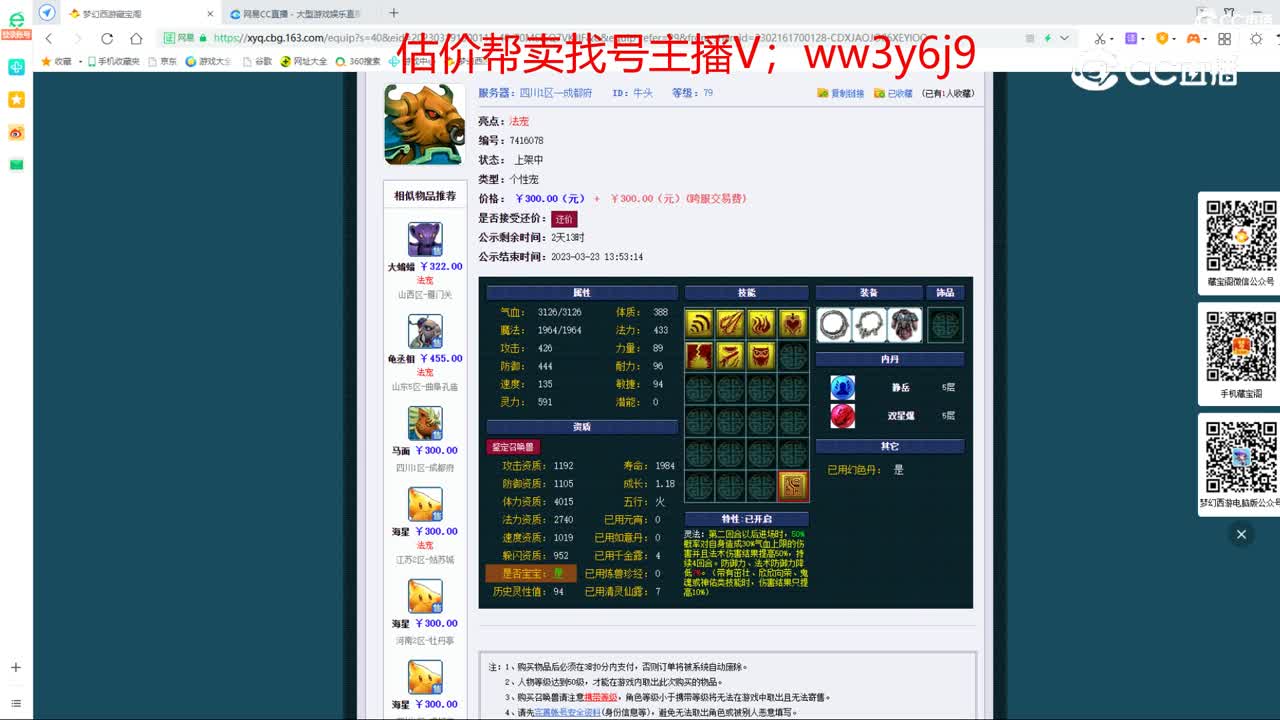 【主播点评】牛头