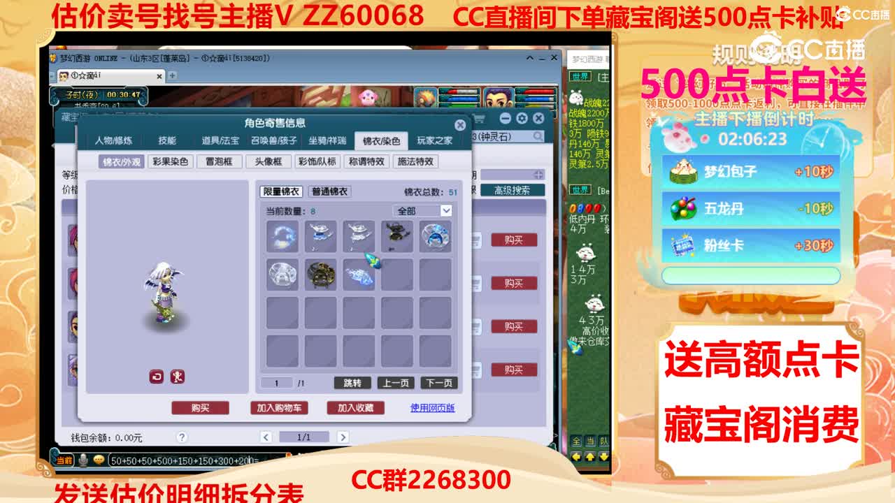 【主播点评】18343462