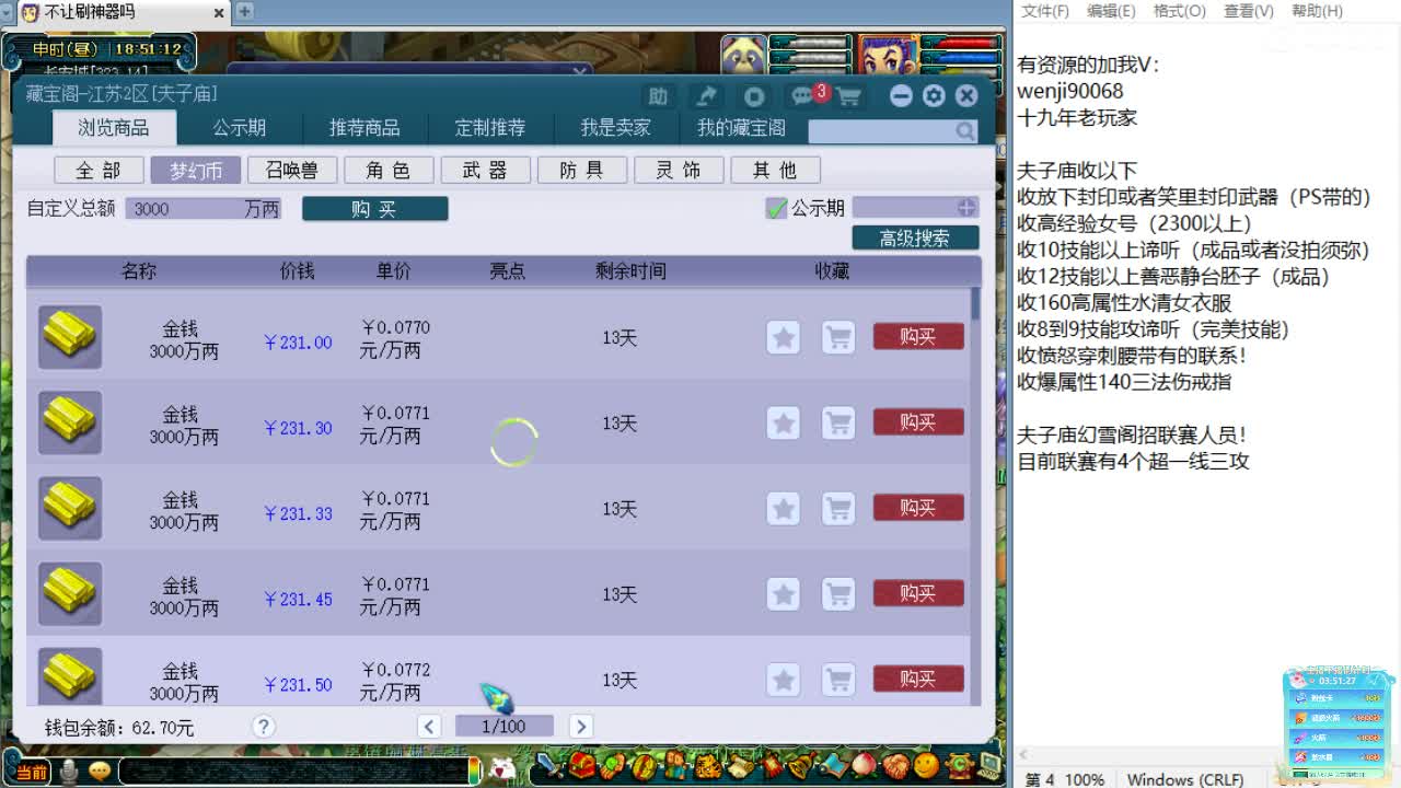 解说剑会！今晚夫子庙不打！ 第1段