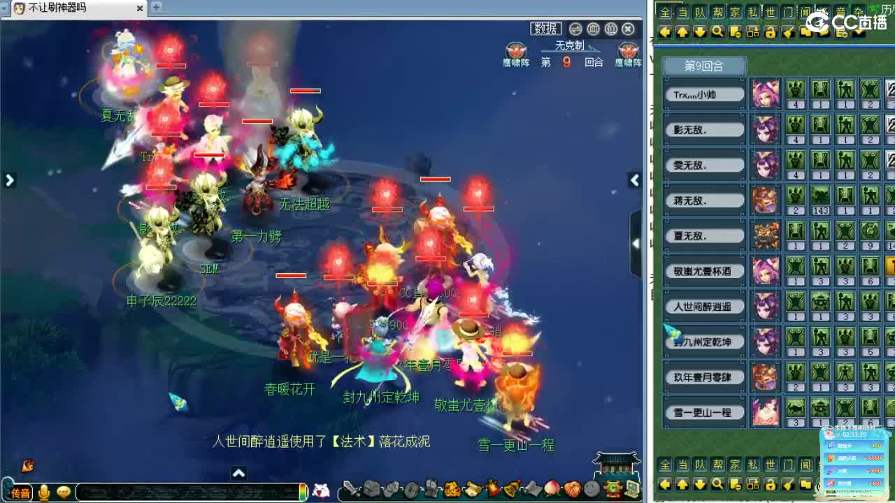 解说剑会！今晚夫子庙不打！ 第3段
