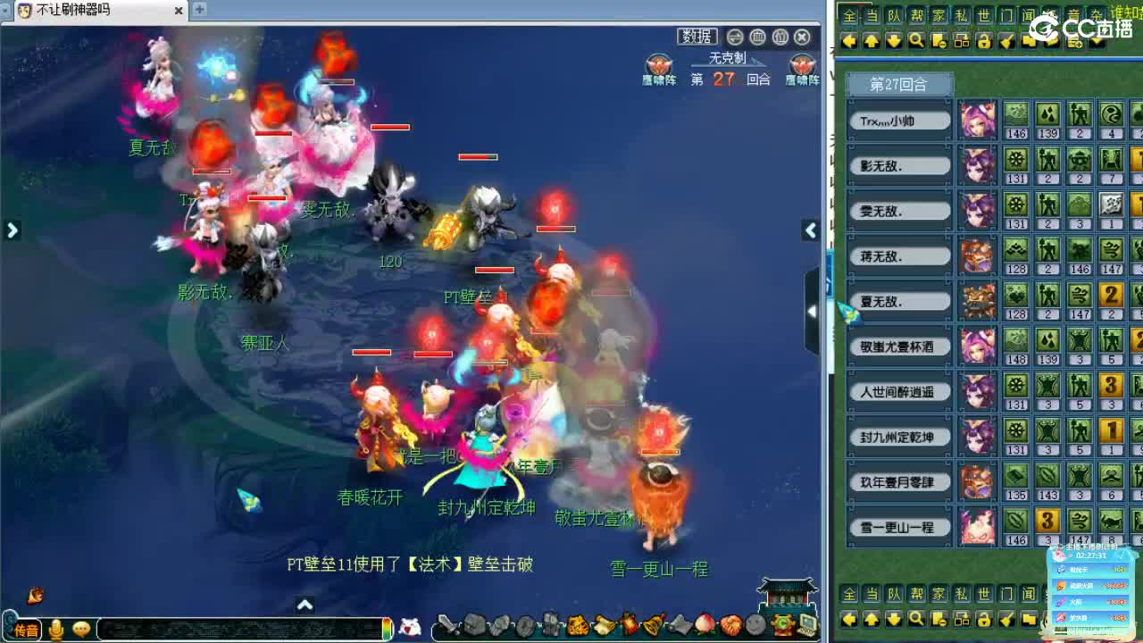 解说剑会！今晚夫子庙不打！ 第4段