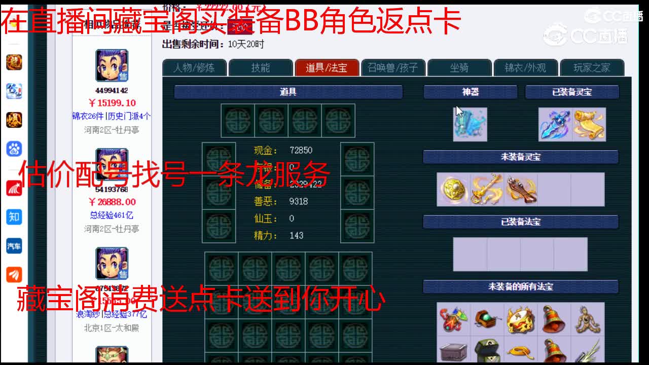 【主播点评】龙宫