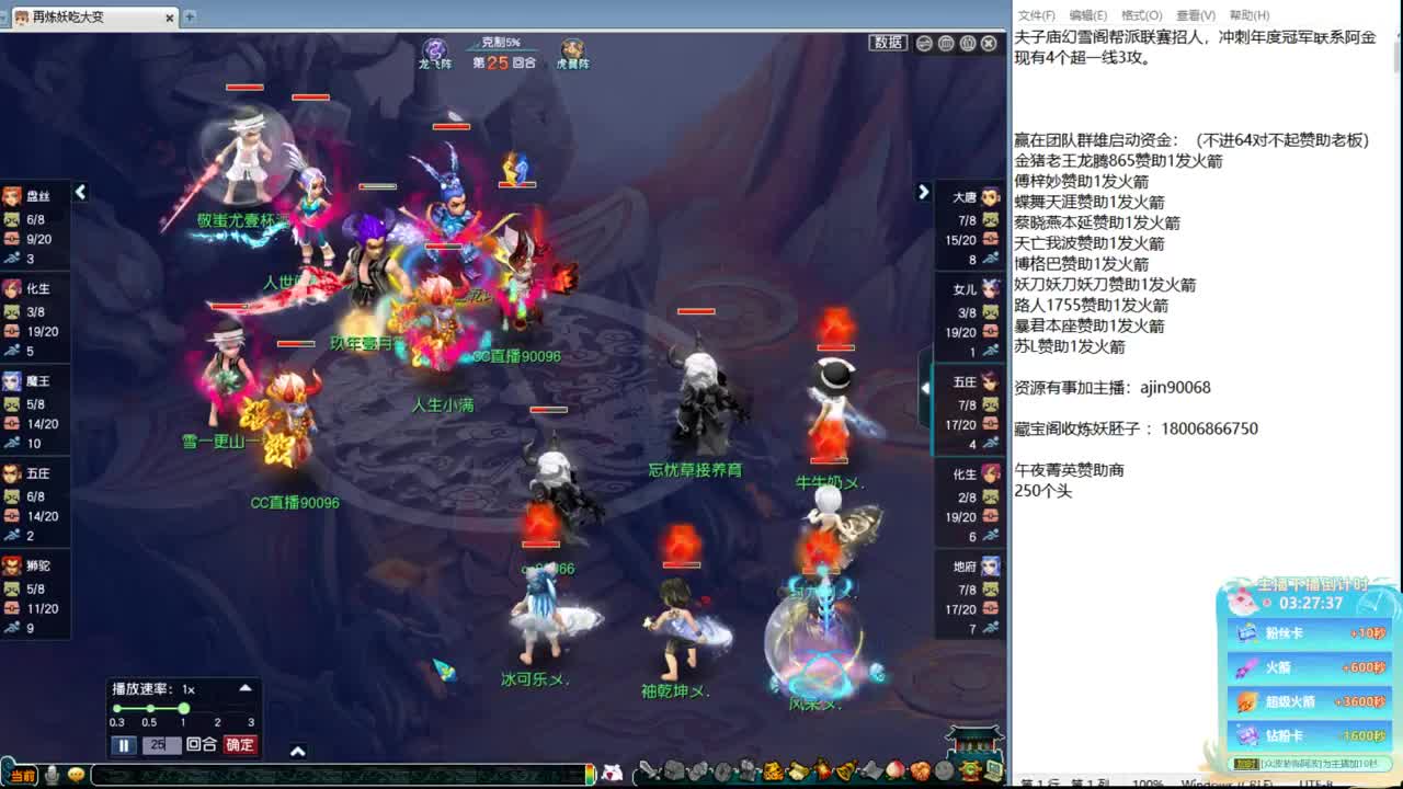 豪门剑会解说 第2段
