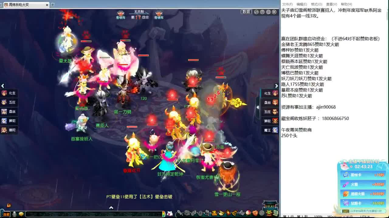 豪门剑会解说 第3段