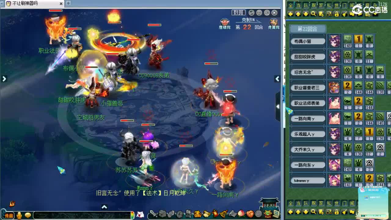 解说剑会！今晚夫子庙不打！ 第9段