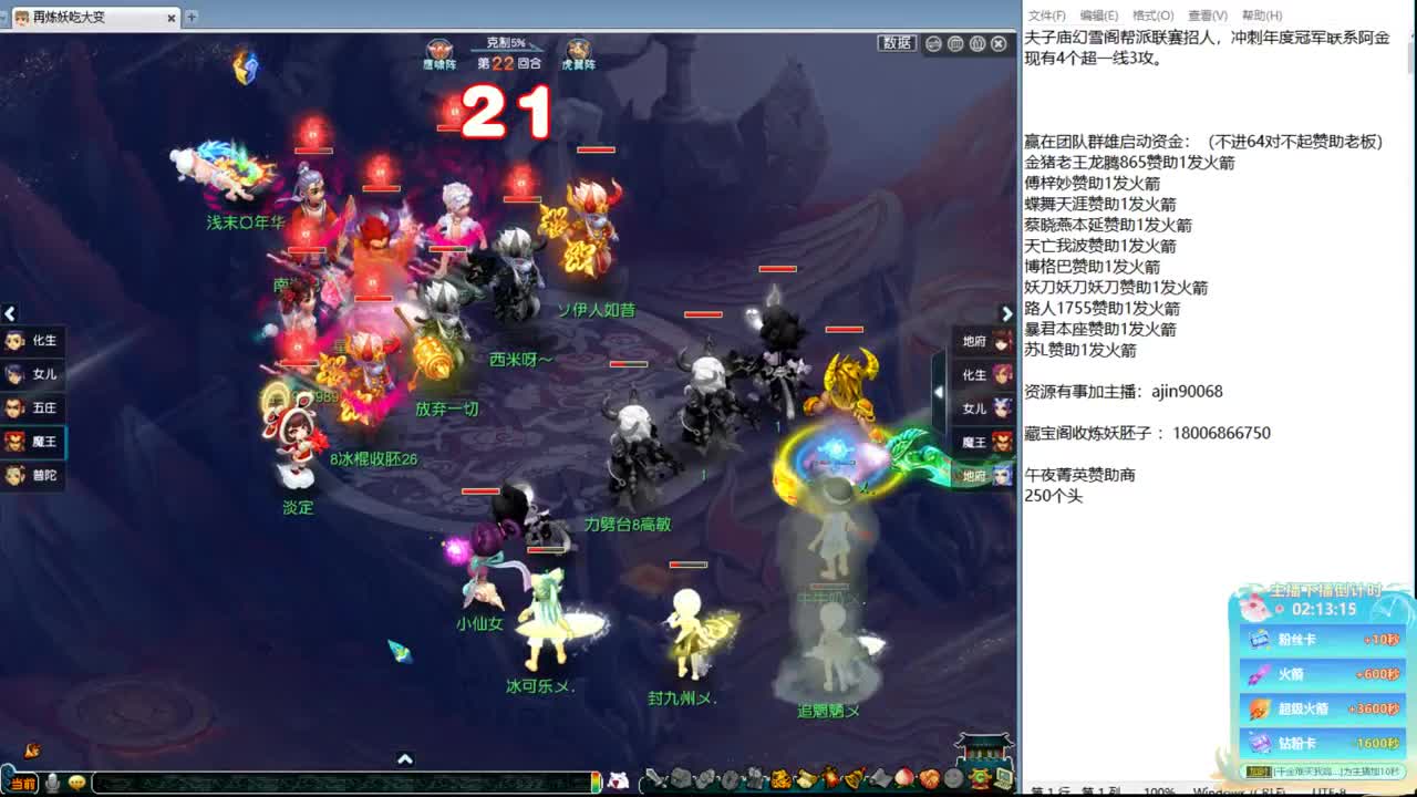 豪门剑会解说 第4段