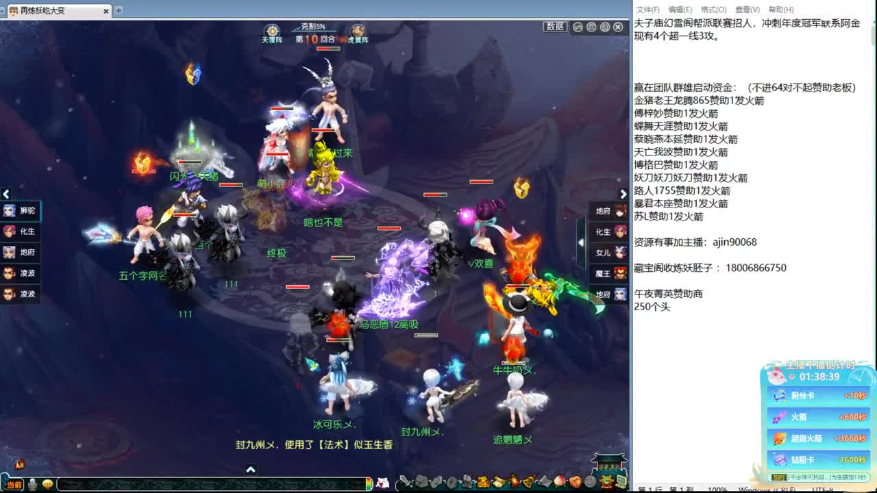 豪门剑会解说 第5段