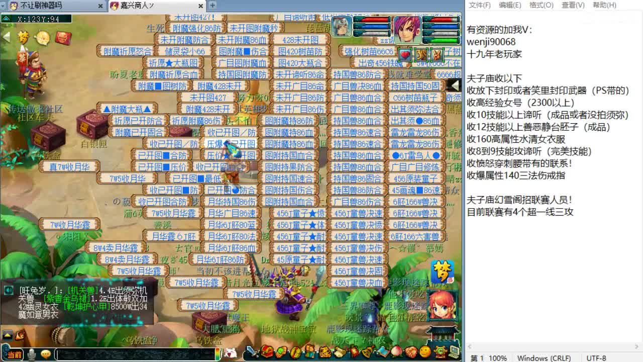 解说剑会！今晚夫子庙不打！ 第11段