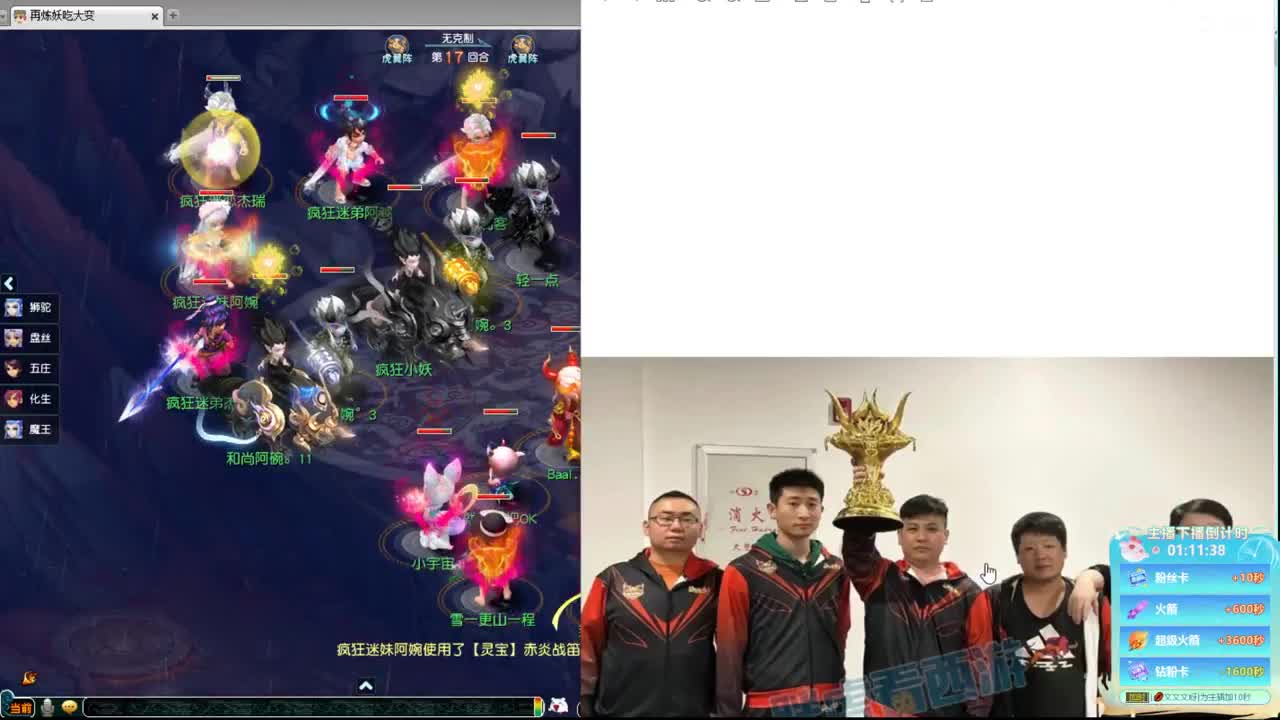 豪门剑会解说 第7段