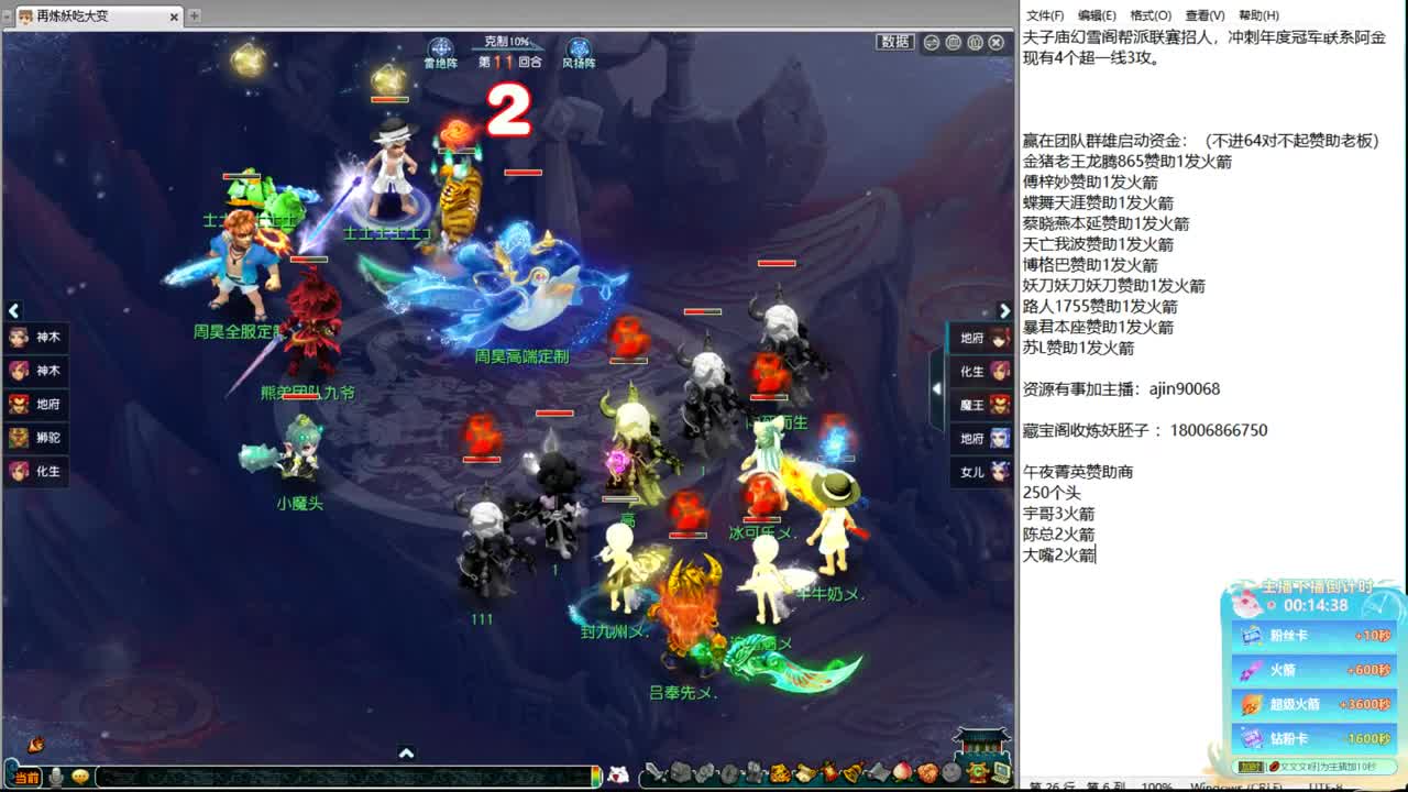 豪门剑会解说 第9段
