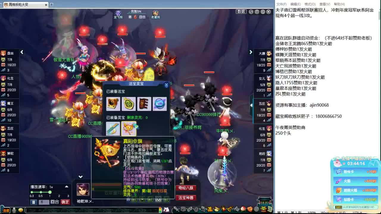 豪门剑会解说