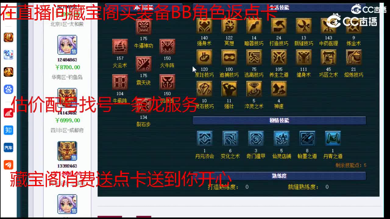 【主播点评】魔王寨