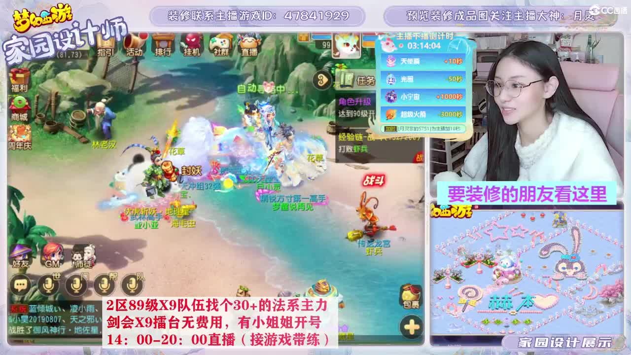 接家园设计，聊聊天 第7段