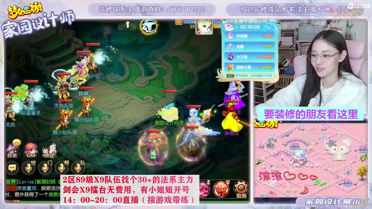 接家园设计，聊聊天 第8段