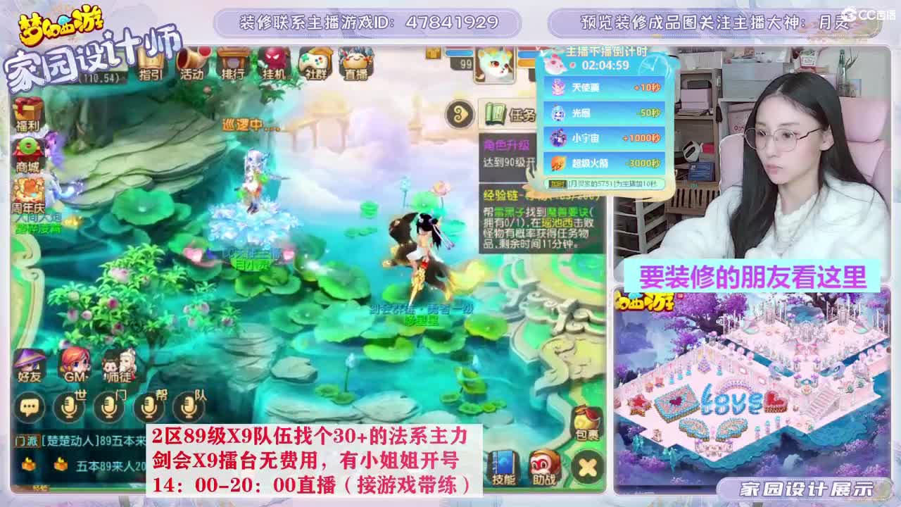 接家园设计，聊聊天 第9段