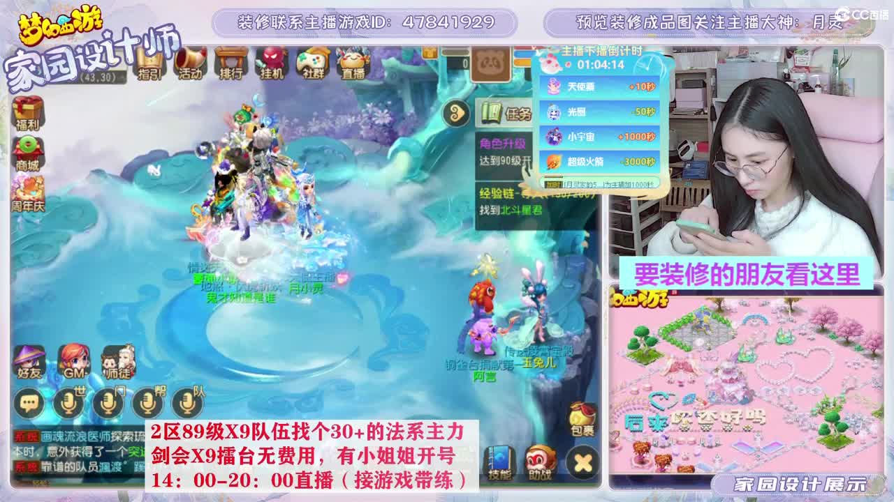 接家园设计，聊聊天 第11段