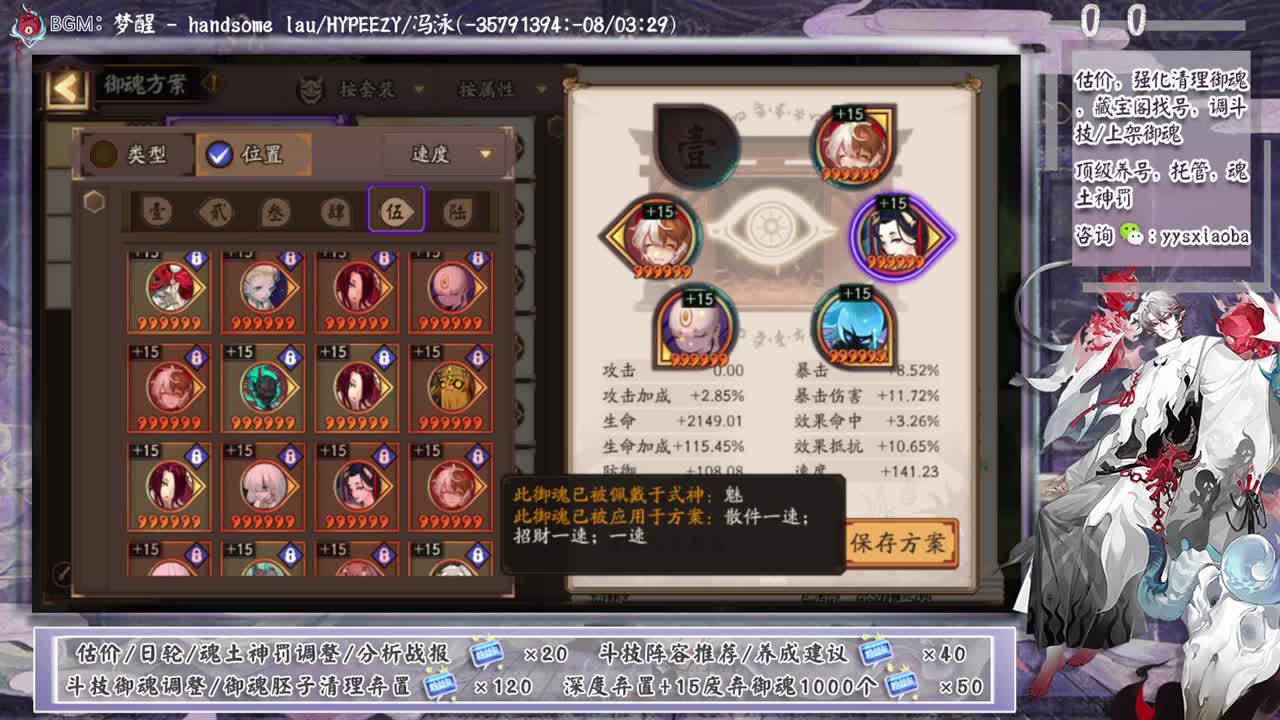 ban禅镜轻松上分教学！ 第1段