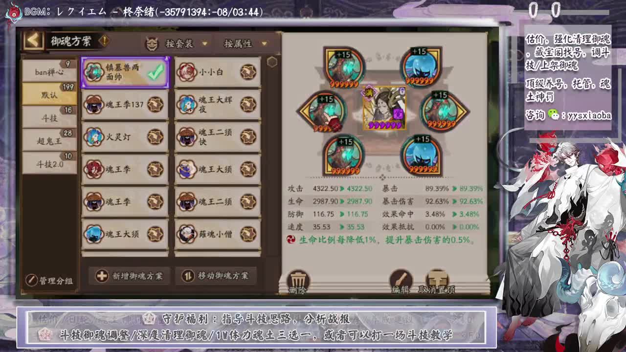 ban禅镜轻松上分教学！ 第2段