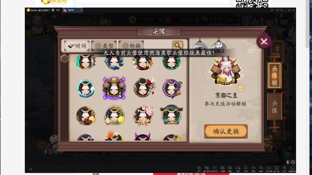 ban禅镜轻松上分教学！ 第8段