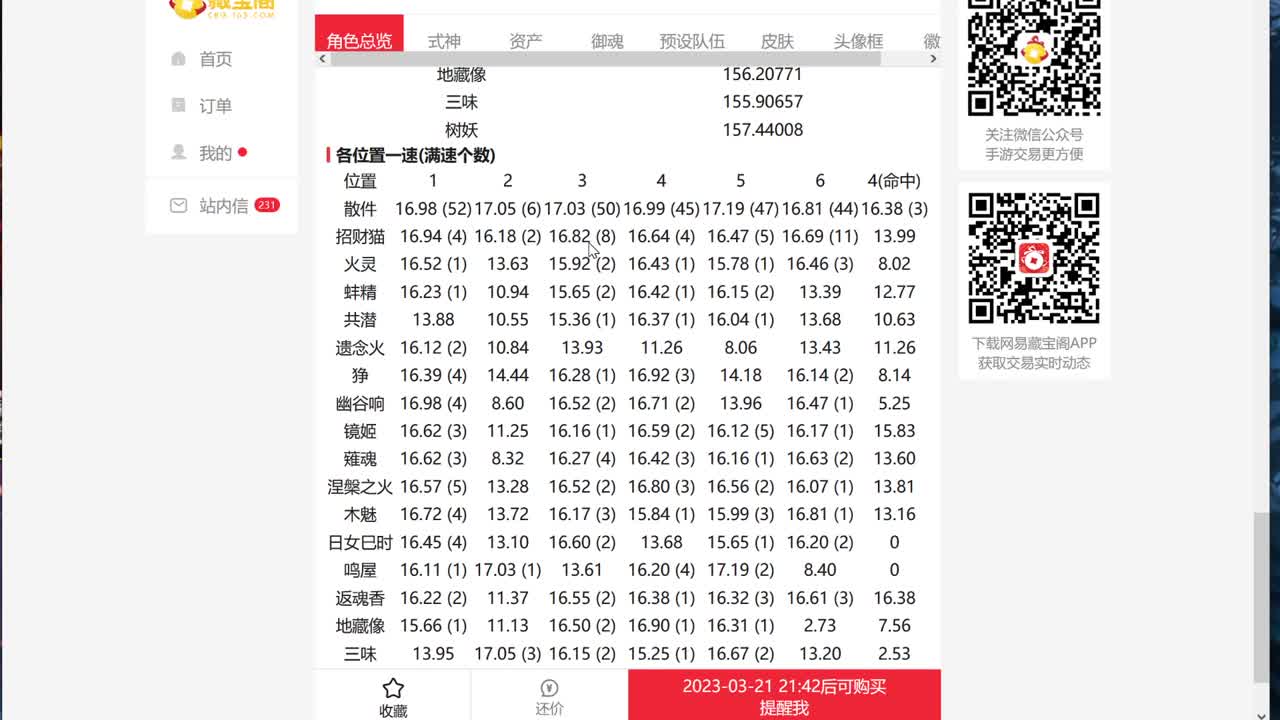 ban禅镜轻松上分教学！ 第9段