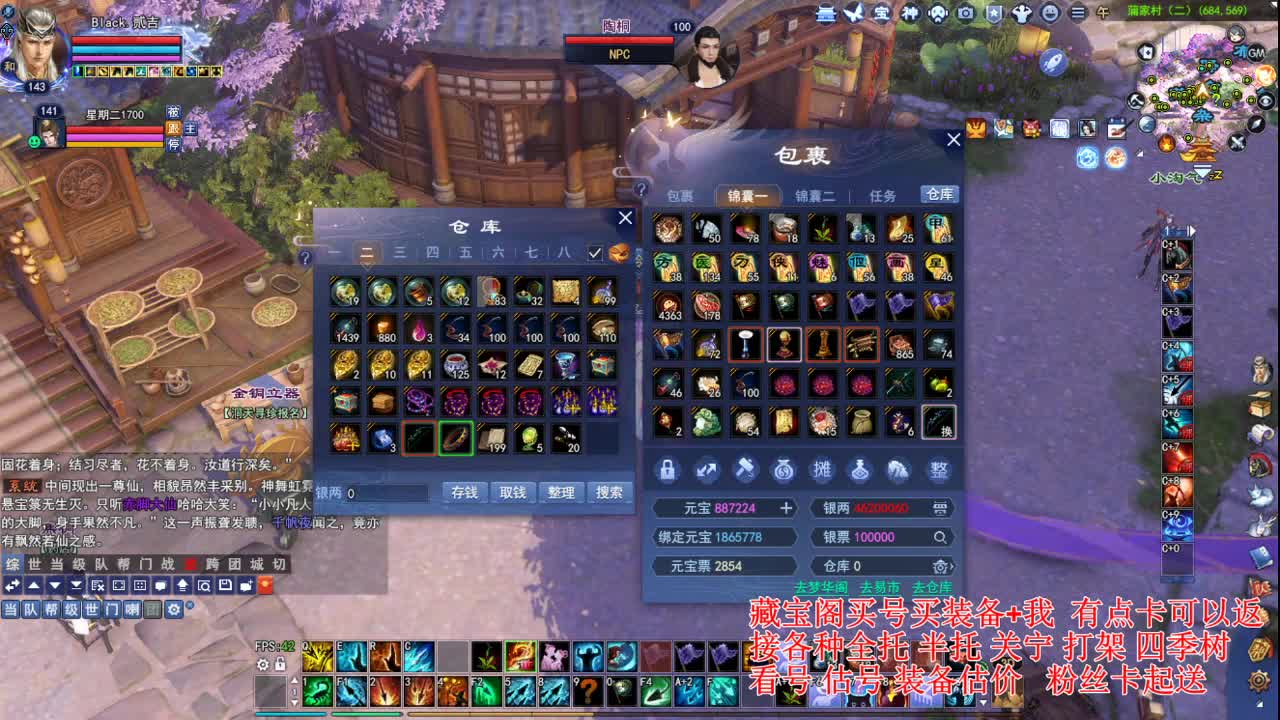 专业看号估号，桃花升级洗下传家宝 第1段