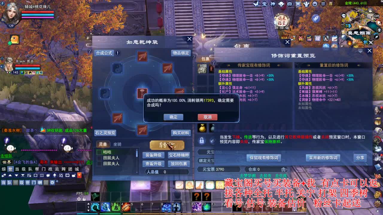 专业看号估号，桃花升级洗下传家宝 第2段