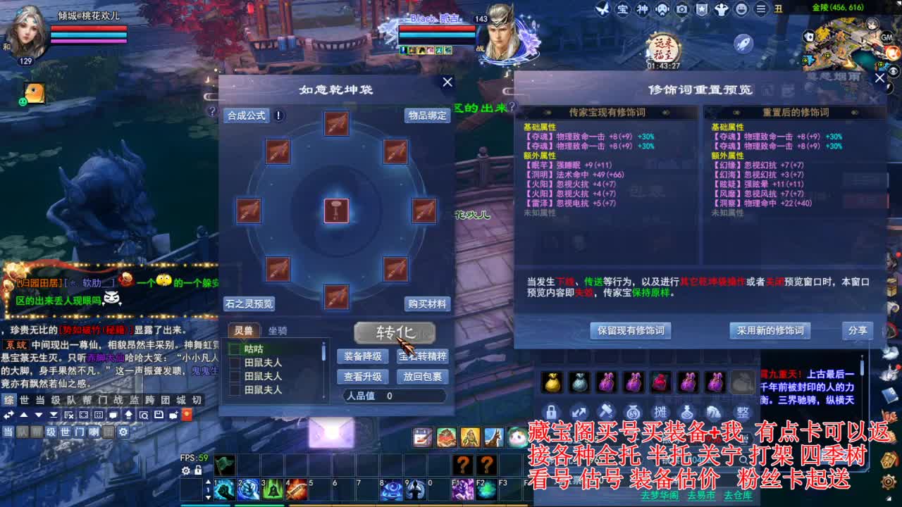 专业看号估号，桃花升级洗下传家宝 第3段