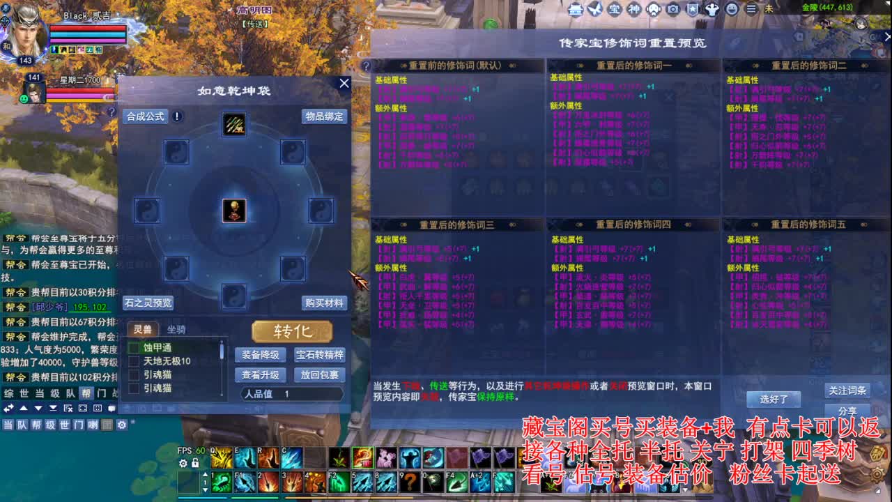 专业看号估号，桃花升级洗下传家宝 第4段