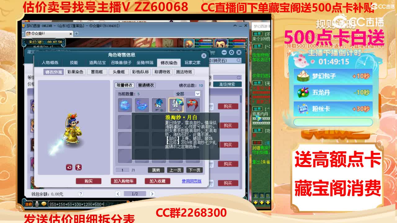 【主播点评】62091021
