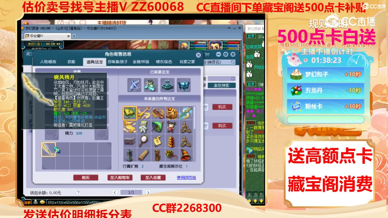 【主播点评】26722579