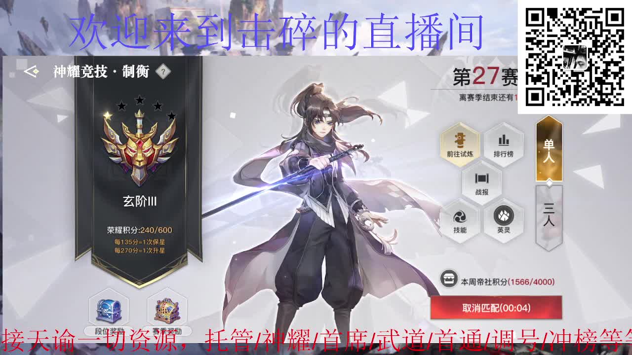 接托管 神耀 首席 第4段