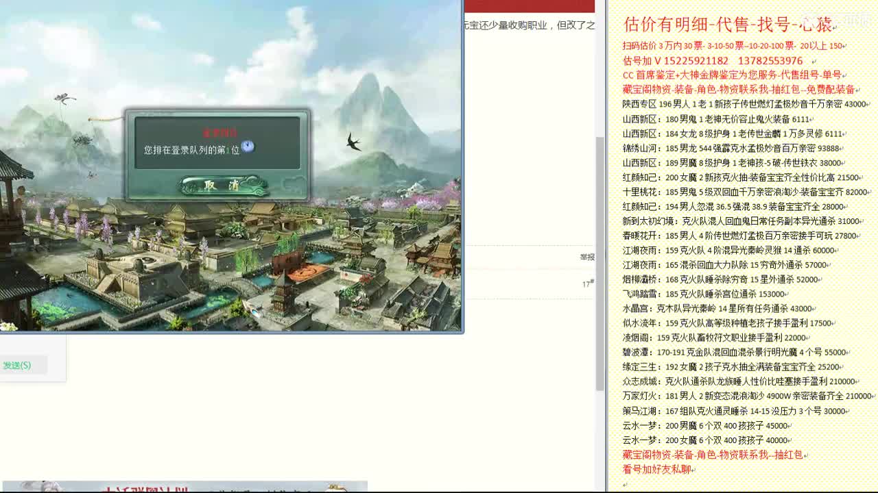 心猿-估价找号帮出号-养娃 第3段
